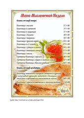 Russisch Speisekarten_verschiedene Angebote