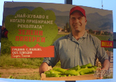 Einblicke in einen bulgarischen Supermarkt #2