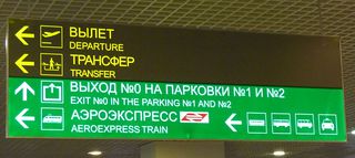 Wegweiser Flughafen_1 - Moskau, Flughafen, Orientierung, Buchstaben