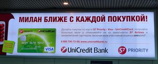 Reklameschild (Visakarte) #1 - Reklame, russisch, Werbung, Geld, Bank, Moskau, Russland, Finanzen