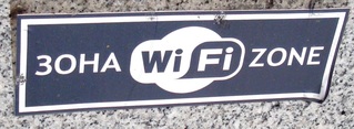 WIFI-Zone-Schild in Rostow am Don (Russland) - WIFI, WLan, Internet, Park, Rostow am Don, Stiller Don, Kommunikation, Russland, Buchstaben, kyrillisch, Lesen, russische Buchstaben, Schild