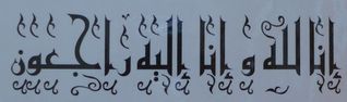 Moschee #8 - Moschee, Bestattungsraum, Kalligraphie, Ritus, Tod