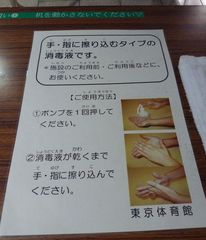 Hinweisschild: Anleitung zum Händewaschen - H1N1, Sauberkeit, Japan, japanisch, Händewaschen, Hinweis, Hinweisschild, Schweinegrippe, Hygiene