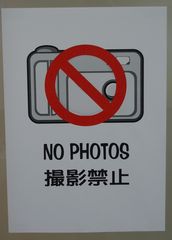Hinweisschild: Fotografieren verboten - Verbotsschild, Verbot, Japan, japanisch