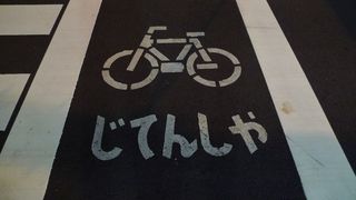 Radweg - Verkehrszeichen, Japan, japanisch, Radweg